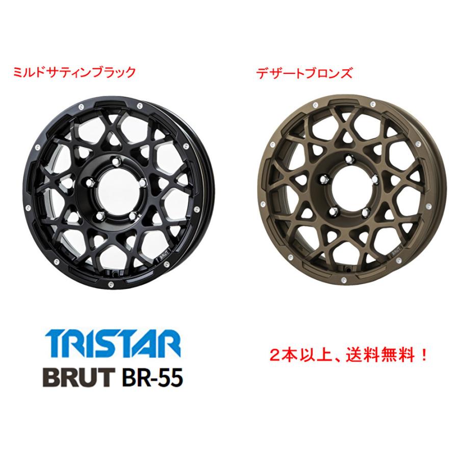 トライスターインターナショナル トライスター BRUT BR-55 ブルート