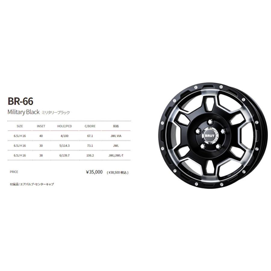 トライスターインターナショナル トライスター BRUT BR-66 ブルート 