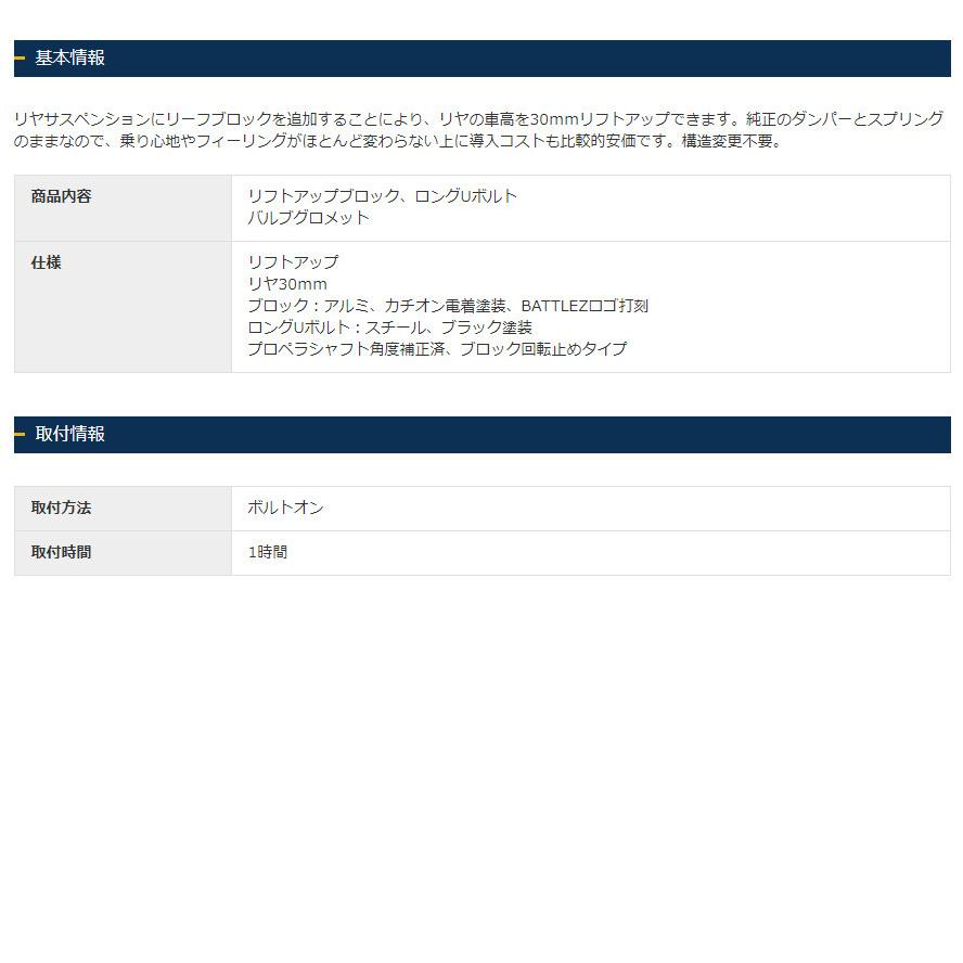 JAOS BATTLEZ ジャオス バトルズ リフトアップ スプリング Ti-W