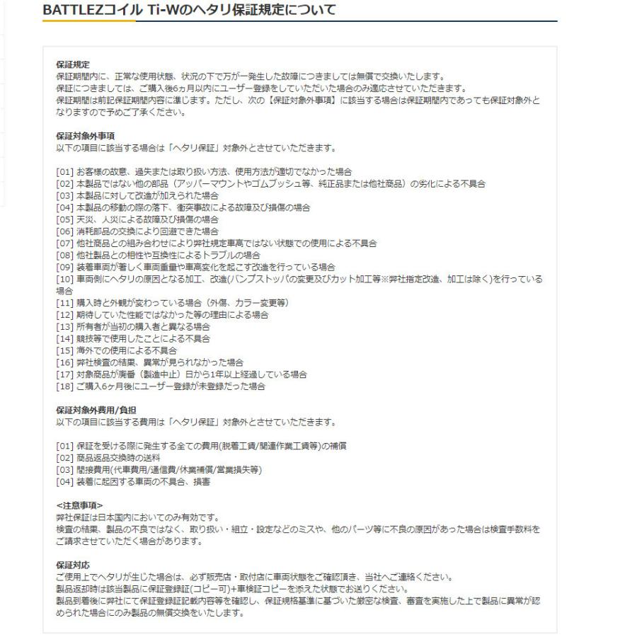 JAOS BATTLEZ ジャオス バトルズ リフトアップスプリング Ti-W JAOS BATTLEZ ジャオス バトルズ リフトアップスプリング Ti-W