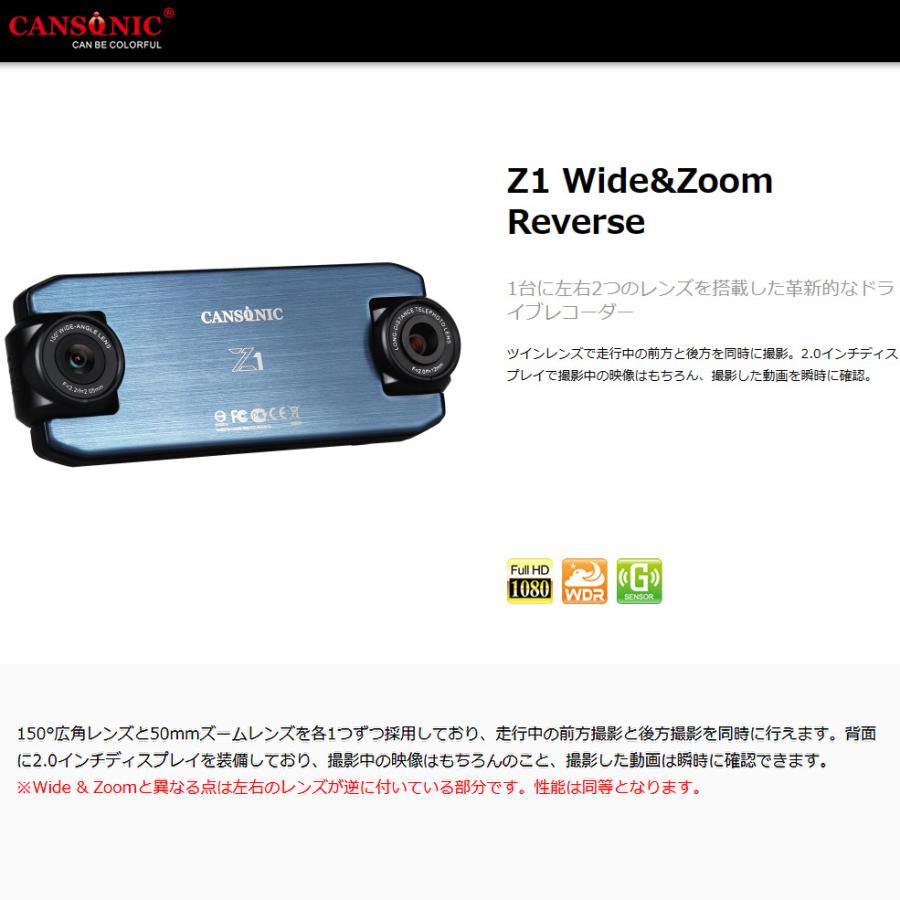 キャンソニック CANSONIC ドライブレコーダー 品番 Z1 WideZoom Reverse 右ハンドル車にお勧め車両前方と車内を同時で撮影 フルHD 日本正規品 送料無料 ビッグラン市毛PayPayモール店 - 通販 - PayPayモール キャンソニック CANSONIC ドライブレコーダー 品番 Z1 WideZoom Reverse 右ハンドル車にお勧め車両前方と車内を同時で撮影 フルHD 日本正規品 送料無料 ビッグラン市毛PayPayモール店 - 通販 - PayPayモール