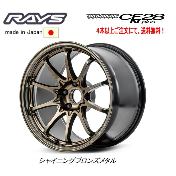 RAYS レイズ VOLK Racing CE28N plus 9.5J-18 +38/+45/+53 5H120