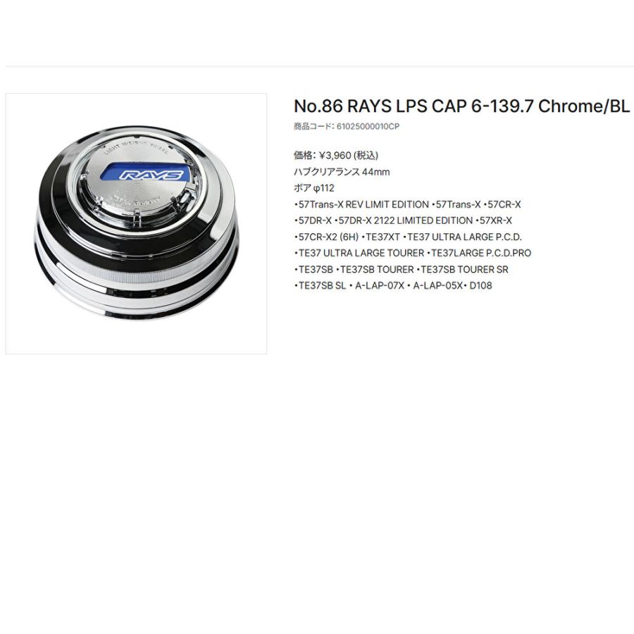 RAYS RAYS 4X4 Optional Center Cap No.86 LPS CAP クローム/ブルー 