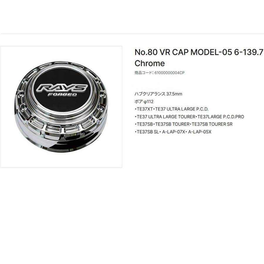 RAYS RAYS 4X4 Forged Optional Center Cap No.80 VR CAP MODEL-05