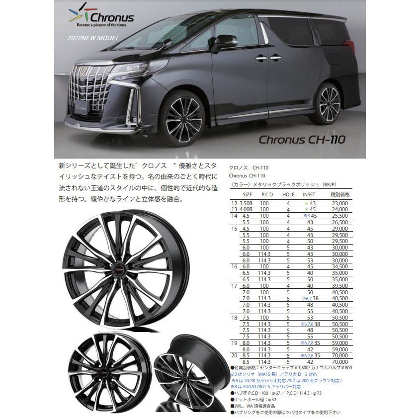 ホットスタッフ Chronus CH-110 クロノス CH110 軽自動車 4.5J-14 +45 4H100 メタリックブラックポリッシュ １本価格 ２本以上ご注文にて送料無料｜bigrun-ichige-store｜02