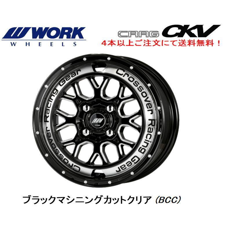 WORK CRAG CKV ワーク クラッグ シーケーブイ 軽自動車 4.5J +