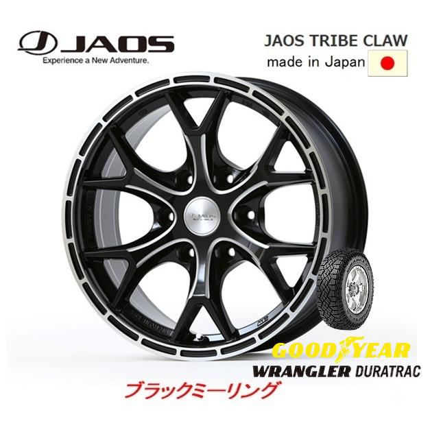 JAOS TRIBE CLAW ジャオス トライブ クロウ 150プラド 8.0J-17 +20 