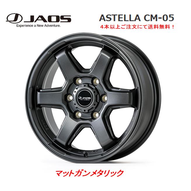 JAOS（ジャオス） ASTELLA CM-05 200系 ハイエース 6.5J-17 +38 6H139 
