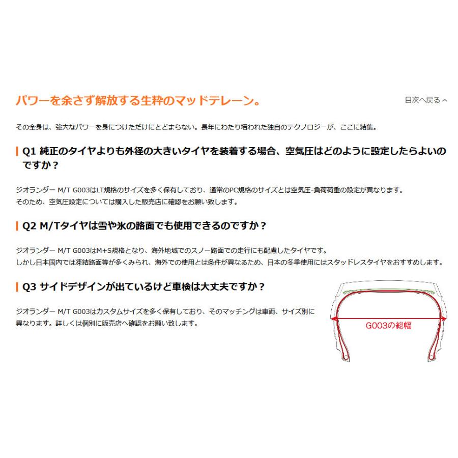 CRIMSON クリムソン DEAN クロスカントリー 8.0J-16 ±0 5H150 選べるホイールカラー & ヨコハマ ジオランダー M/T G003 305/70R16｜bigrun-ichige-store｜13