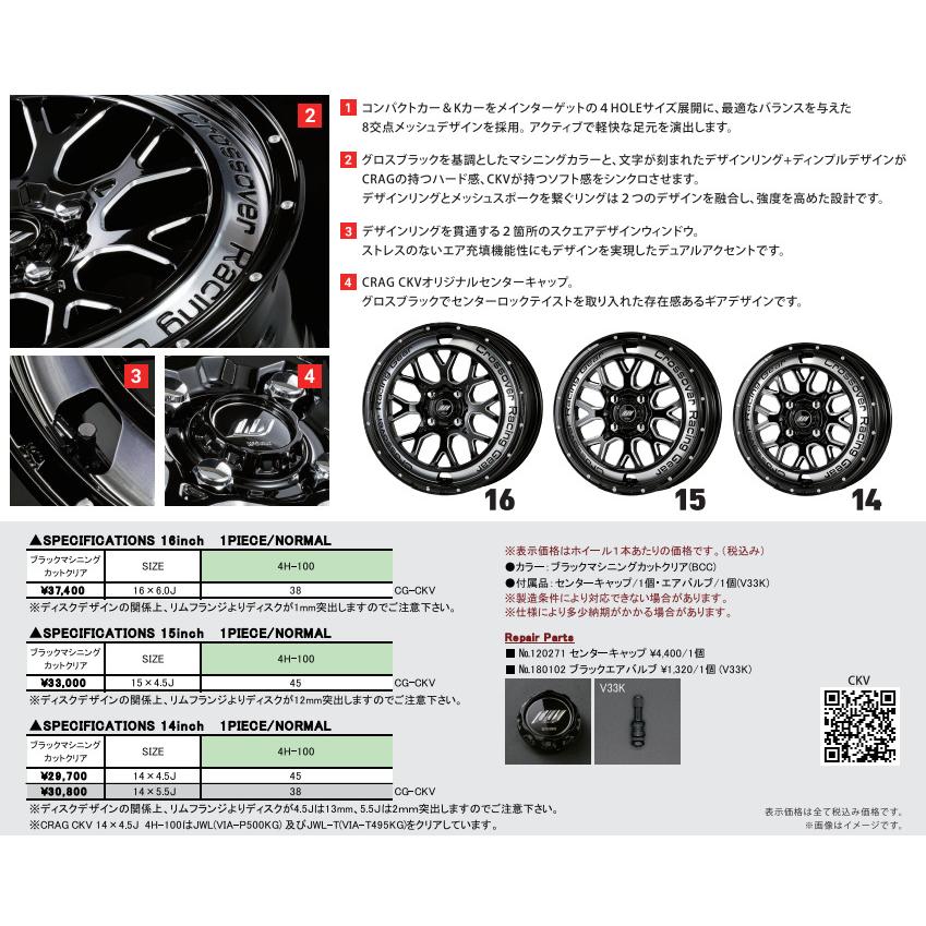 WORK CRAG CKV ワーク クラッグ シーケーブイ 軽自動車 4.5J-15 +45 4H100 ブラックマシニングカットクリア & トーヨー オープンカントリー R/T 165/65R15｜bigrun-ichige-store｜05