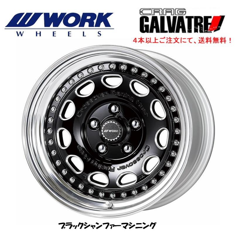 WORK CRAG GALVATRE ガルバトレ デリカD5 8.0J-16 5H114.3 WORK CRAG GALVATRE ガルバトレ デリカD5 8.0J-16 5H114.3