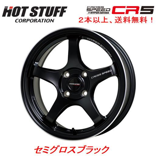 クロスブラックバード HOT STUFF（ホットスタッフ） CROSS SPEED クロススピード ハイパー