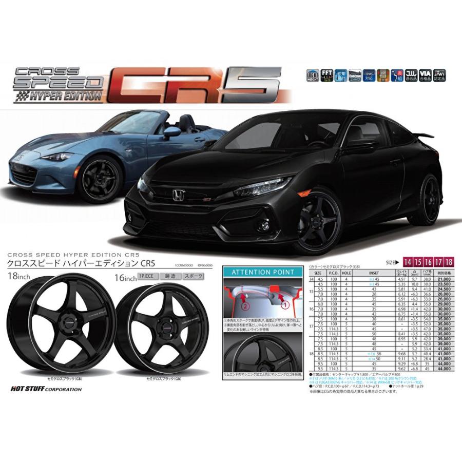 HOT STUFF（ホットスタッフ） CROSS SPEED クロススピード ハイパー