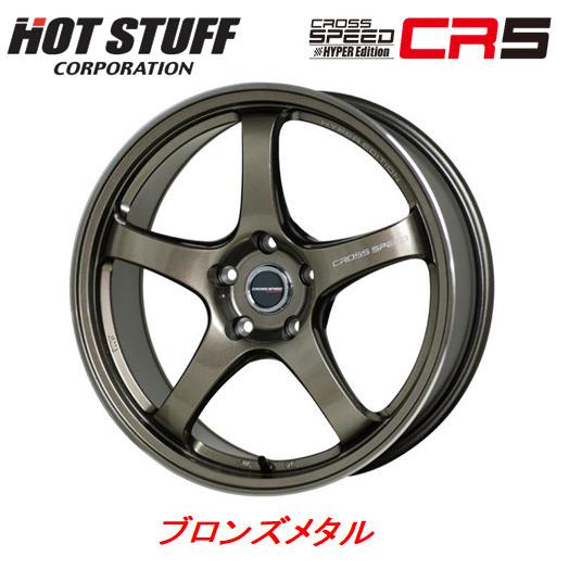 HOT STUFF ホットスタッフ CROSS SPEED クロススピード ハイパー HOT STUFF ホットスタッフ CROSS SPEED クロススピード ハイパー