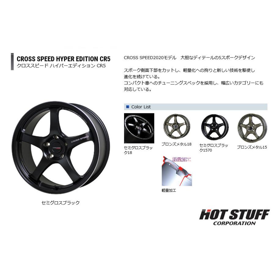 ホットスタッフ クロススピード HYPER EDITION CR5 7.5J-18 +48 5H100/114.3 ブロンズメタル & ブリヂストン アレンザ LX100 235/60R18｜bigrun-ichige-store｜02