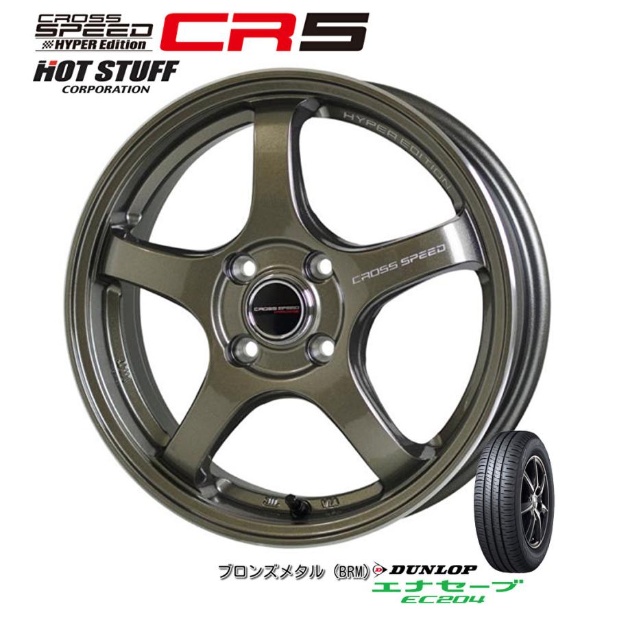 ホットスタッフ クロススピード HYPER EDITION CR5 軽自動車 4.5J-15 +  