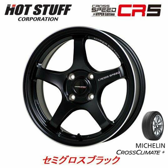 ミシュラン クロスクライメート + 165/65R14 83T XL & HOT STUFF クロススピード HYPER EDITION CR5 4.5J-14 +45 4H100 セミグロスブラック