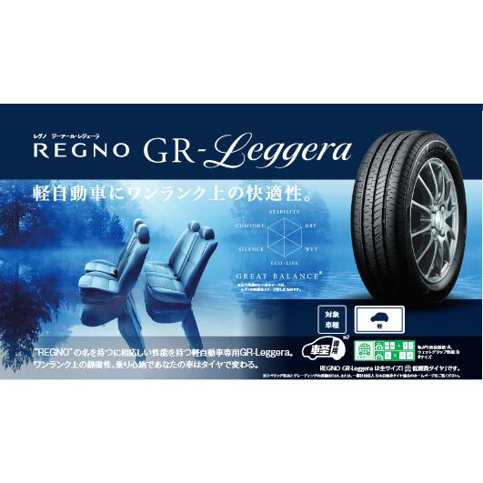 ホットスタッフ クロススピード HYPER EDITION RS6 軽自動車 4.5J-15 +45 4H100 ダイヤモンドブラック & ブリヂストン レグノ GR-Leggera 165/60R15｜bigrun-ichige-store｜04