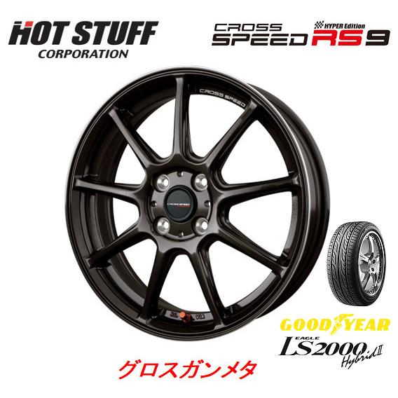 ホットスタッフ クロススピード HYPER EDITION RS9 軽自動車 5.0J-16 +45 4H100 グロスガンメタ & グッドイヤー EAGLE LS2000HybridII 165/50R16｜bigrun-ichige-store