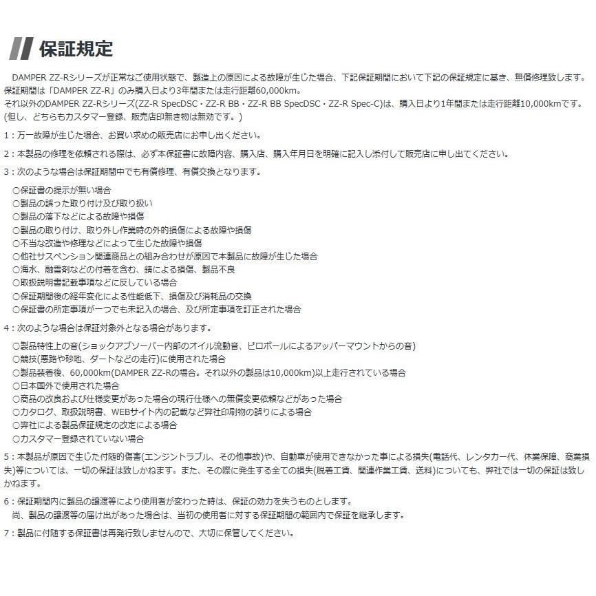 格安sale Blitz N Wgn 2wd Jh1 13y 11 19y 08 品番 ビッグラン市毛