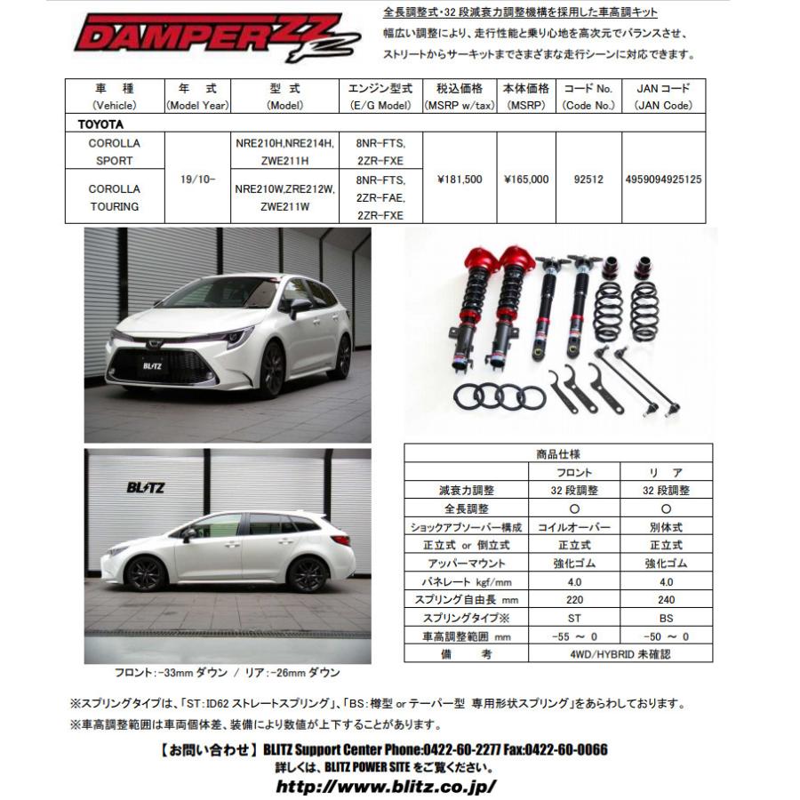 最高品質の <BR>BLITZ ブリッツ DAMPER ZZ-R No michelephoenix.com