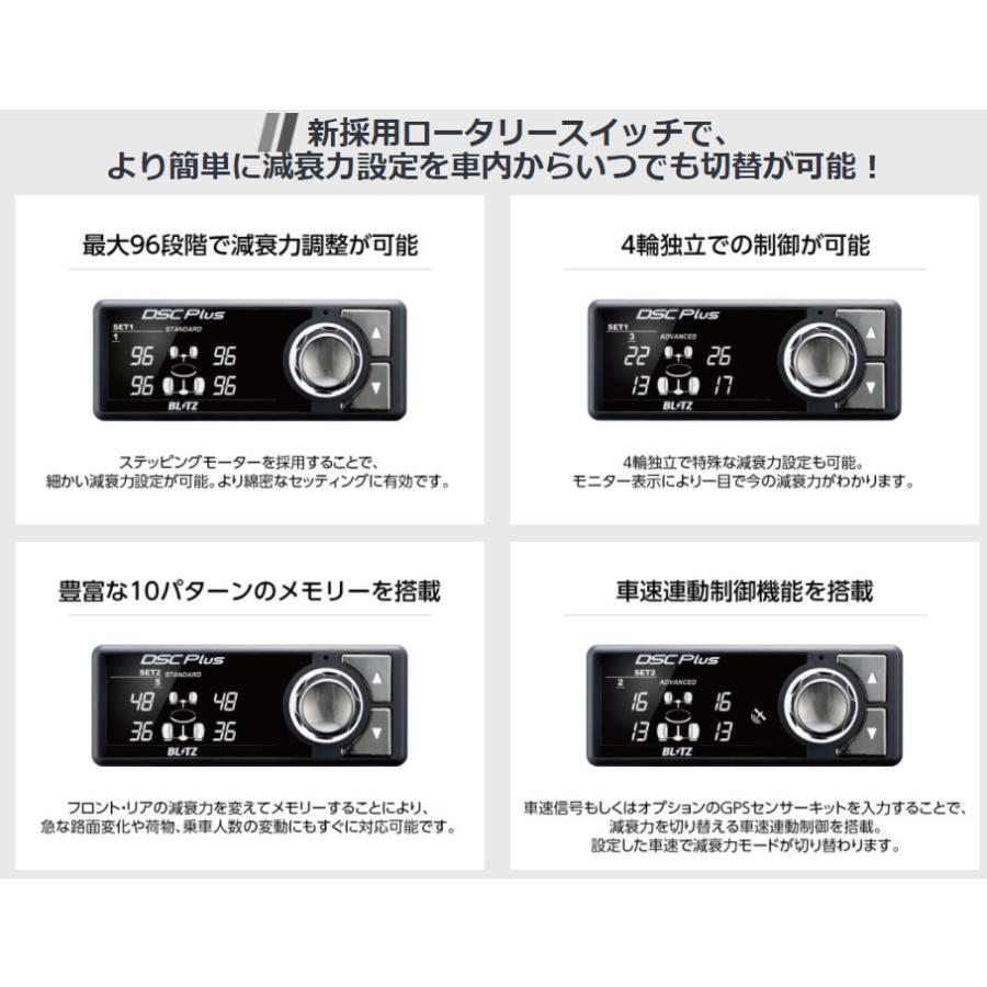 BLITZ DAMPER ZZ-R DSC PLUS ブリッツ ダンパー ZZ-R スペック DSC プラス 車高調 スズキ バレーノ (WB42S) 2018y/05- 品番 98394 :DAMPER-ZZR-DSC-PLUS-98394-BALENO-WB42S:ビッグラン市毛Yahoo!店 - 通販 - Yahoo!ショッピング BLITZ DAMPER ZZ-R DSC PLUS ブリッツ ダンパー ZZ-R スペック DSC プラス 車高調 スズキ バレーノ (WB42S) 2018y/05- 品番 98394 :DAMPER-ZZR-DSC-PLUS-98394-BALENO-WB42S:ビッグラン市毛Yahoo!店 - 通販 - Yahoo!ショッピング