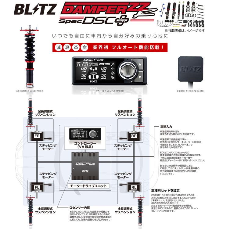 評判良い Blitz Damper Zz R Dsc Plus ブリッツ ダンパー Zz R スペック Dsc プラス 車高調 ニッサン ノート E Power オーテック He12 y 06 y 12 品番 激安オンライン Catiag It