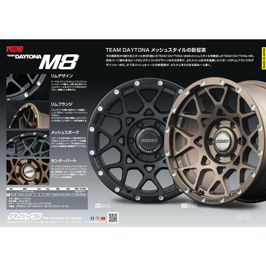 TEAM DAYTONA RAYS レイズ M8 120系 ハイラックス 8.5J-17 +10