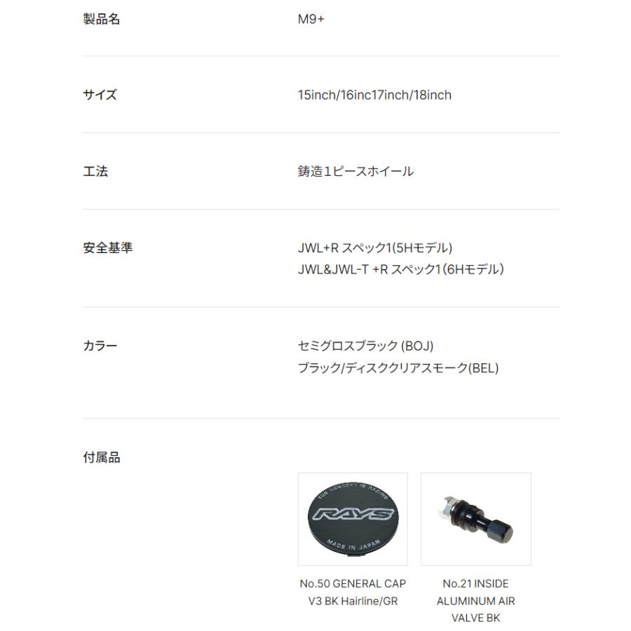 TEAM DAYTONA RAYS レイズ M9+ ジムニー 5.5J-16 +20 5H139.7 ブラック