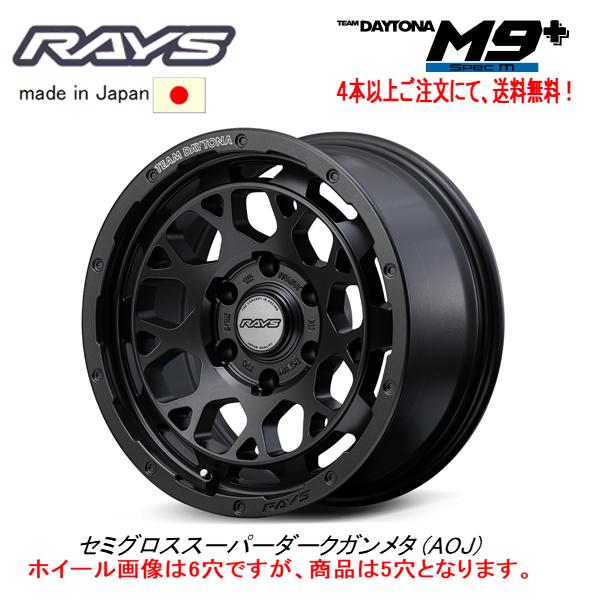 TEAM DAYTONA RAYS レイズ M9+ SPEC M デリカD5 7.0J-16 +37 TEAM DAYTONA RAYS レイズ M9+ SPEC M デリカD5 7.0J-16 +37