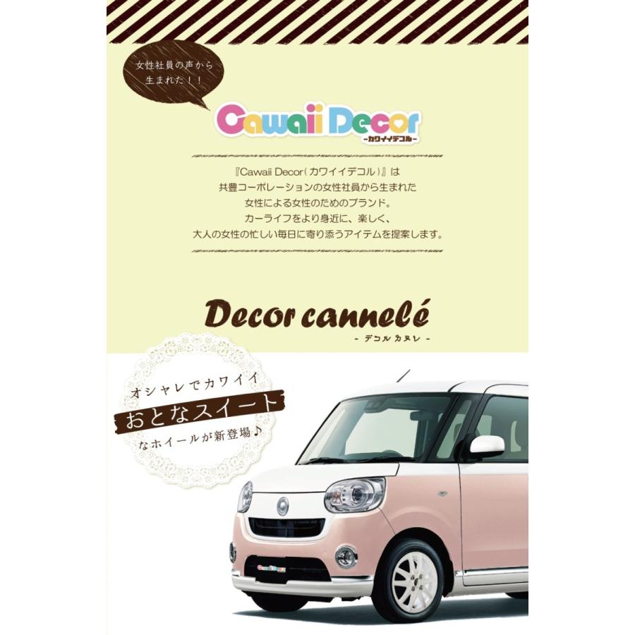 共豊 KYOHO Decor cannele デコルカヌレ 軽自動車 4.5J-14 +45 4H100 