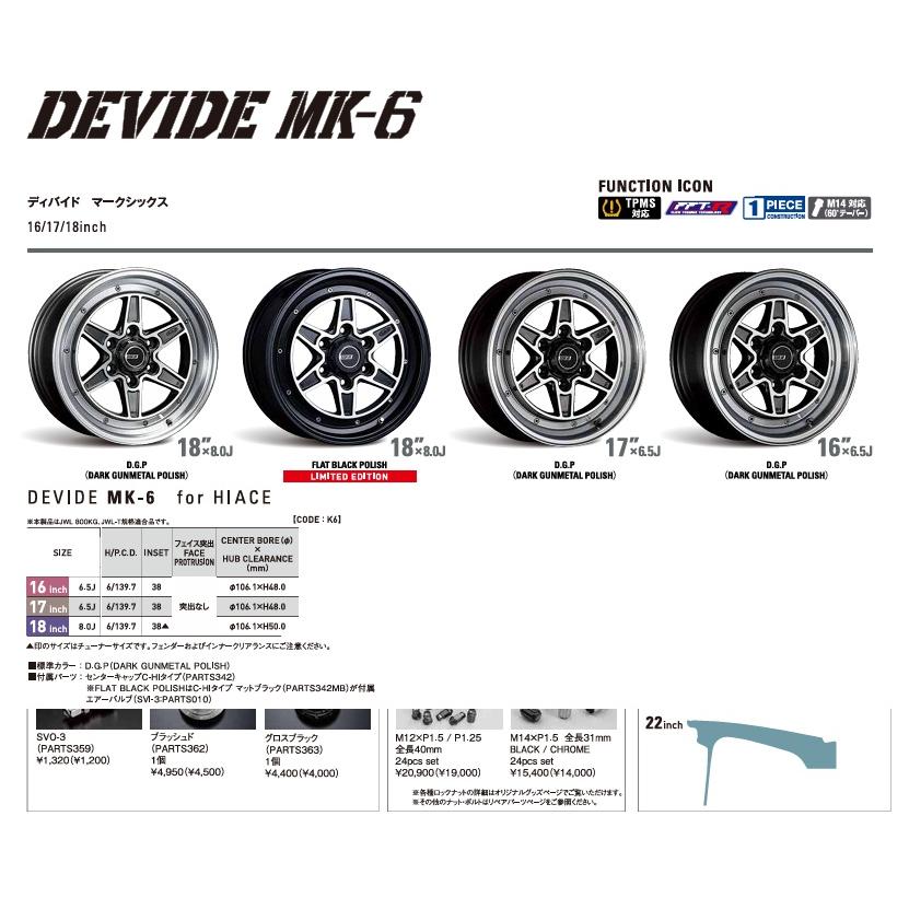 SSR SSR DEVIDE MK-6 200系 ハイエース 6.5J-17 +38 6H139.7 ダーク