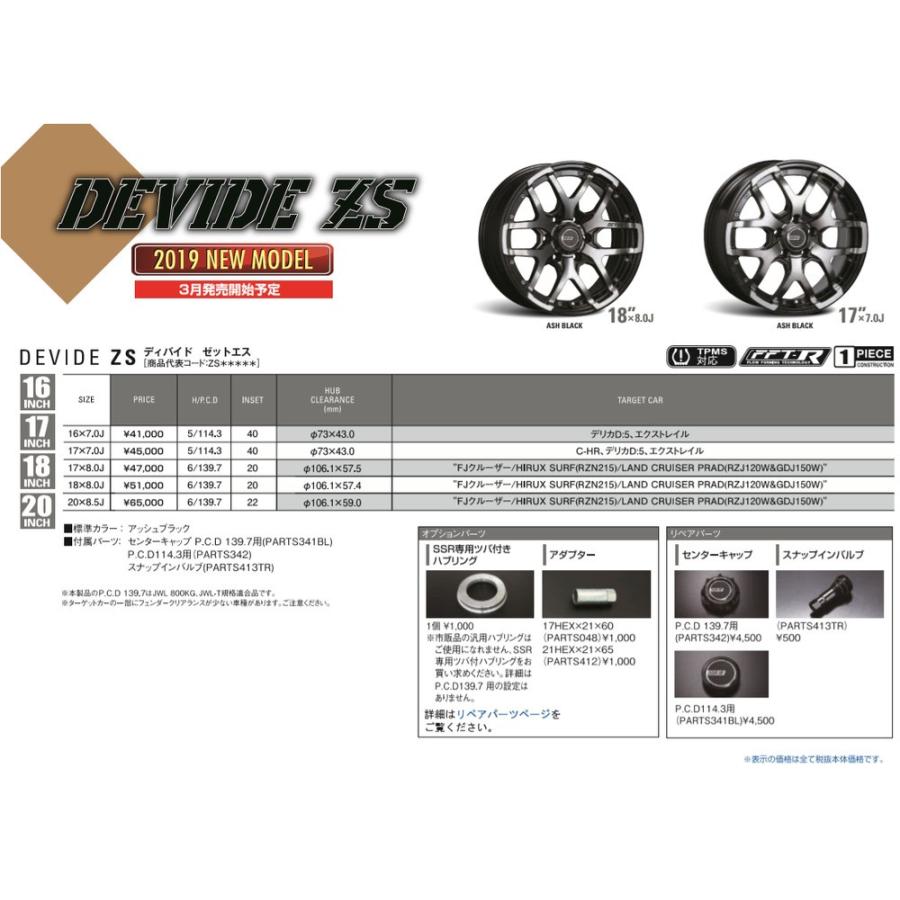 SSR SSR DEVIDE ZS エスエスアール ディバイド ゼットエス 150系 プラド 8.0J-18 +20 6H139.7 アッシュ ...