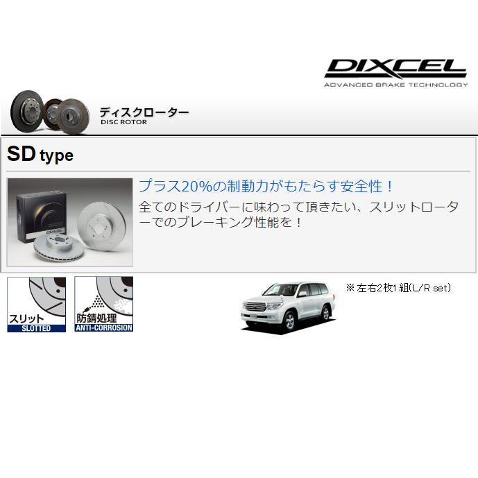 DIXCEL（ディクセル） SD スリット ディスクローター トヨタ 