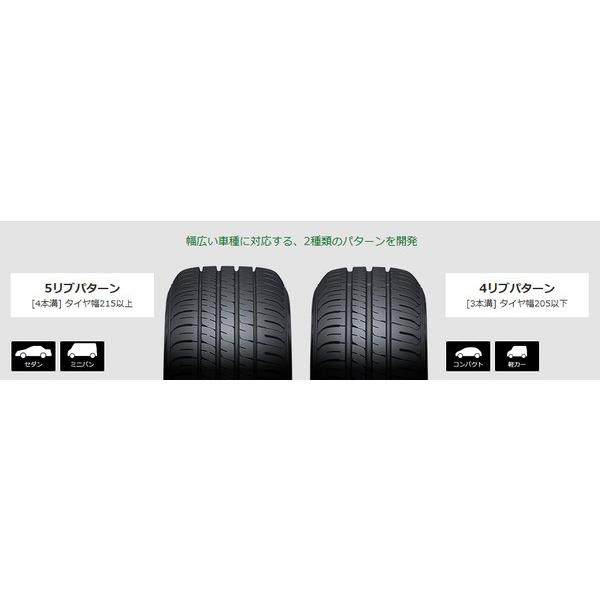 ダンロップ エナセーブ EC204 イーシー ニーマルヨン 185/70R14 88S スタンダード低燃費タイヤ １本価格 ２本以上ご注文にて送料無料｜bigrun-ichige-store｜06