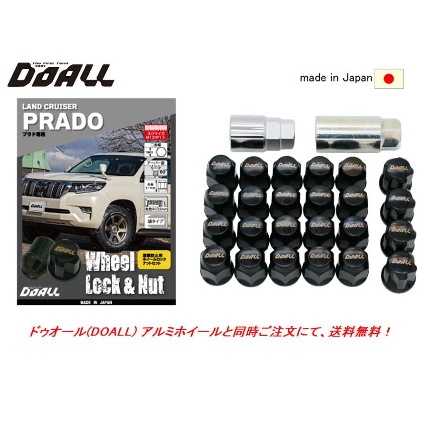 ランクル　プラド　ブラックエイディション用アルミ 4本タイヤ付き　ロックナット付 ドゥオール DOALL ロック＆ナットセット+変換アダプター 日本製 150
