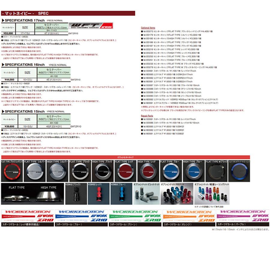 WORK EMOTION ZR10 ワーク エモーション ZR 10 6.0J-15 +38/+48 4H100 アズールホワイト 日本製 お得な４本SET 送料無料｜bigrun-ichige-store｜09