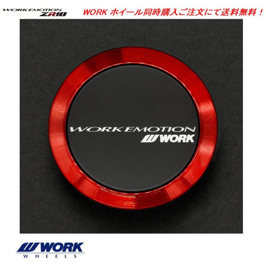 中古 WORKワーク エモーションセンターキャップ フラットブラックレッド 4個 WORK WORK EMOTION ZR10 ワーク エモーション zr 10 センターキャップ