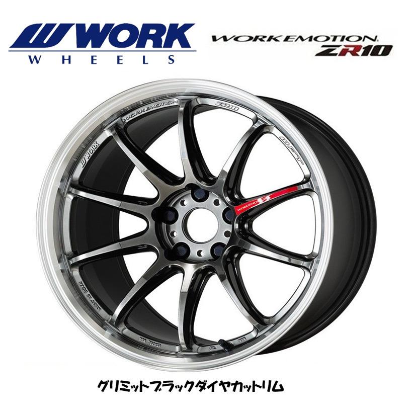 WORK EMOTION ZR10 ワーク エモーション ZR 10 10.5J-19 +15/+23/+30 5H114.3 グリミットブラックダイヤカットリム 日本製 お得な４本SET 送料無料｜bigrun-ichige-store