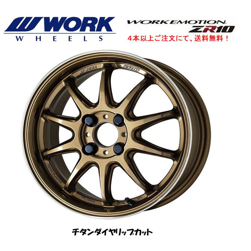 WORK EMOTION ZR10 ワーク エモーション ZR 10 5.5J-16 +45 4H100 