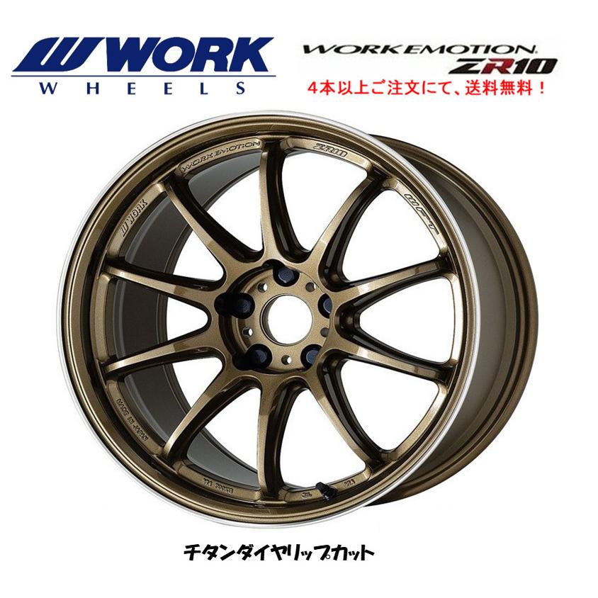 WORK EMOTION ZR10 ワーク エモーション ZR 10 8.5J-19 +30/+38