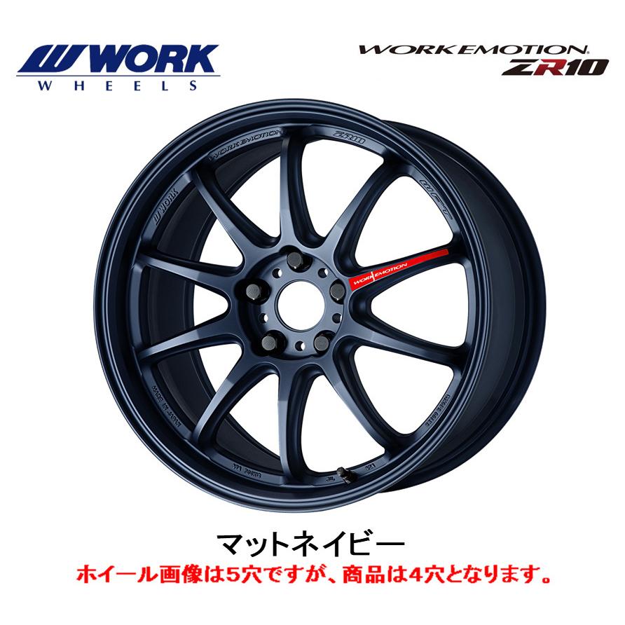 WORK EMOTION ZR10 ワーク エモーション ZR 10 5.0J15 +45 4H100 マットネイビー 日本製 お得な4本