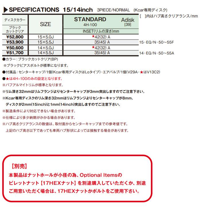 WORK Equip 01 ワーク エクイップ ゼロワン 軽自動車 5.0J-14 +42 4H100 ブラックカットクリア Kcar専用ディスク ４本以上ご注文にて送料無料｜bigrun-ichige-store｜02