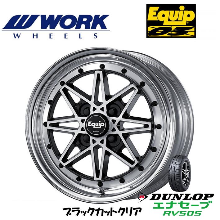 WORK Equip03 ワーク エクイップ ゼロスリー 5.0J 15 +42 4H100 Kcar専用ディスク ブラックカットクリア ダンロップ エナセーブ RV505 165/55R15 :Equip03 BP KCAR DL1655515 RV505:ビッグラン市毛