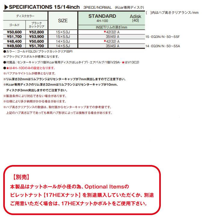 WORK Equip03 ワーク エクイップ ゼロスリー 5.0J-15 +42 4H100 Kcar専用ディスク ゴールド & ブリヂストン レグノ GR-Leggera 165/55R15｜bigrun-ichige-store｜02