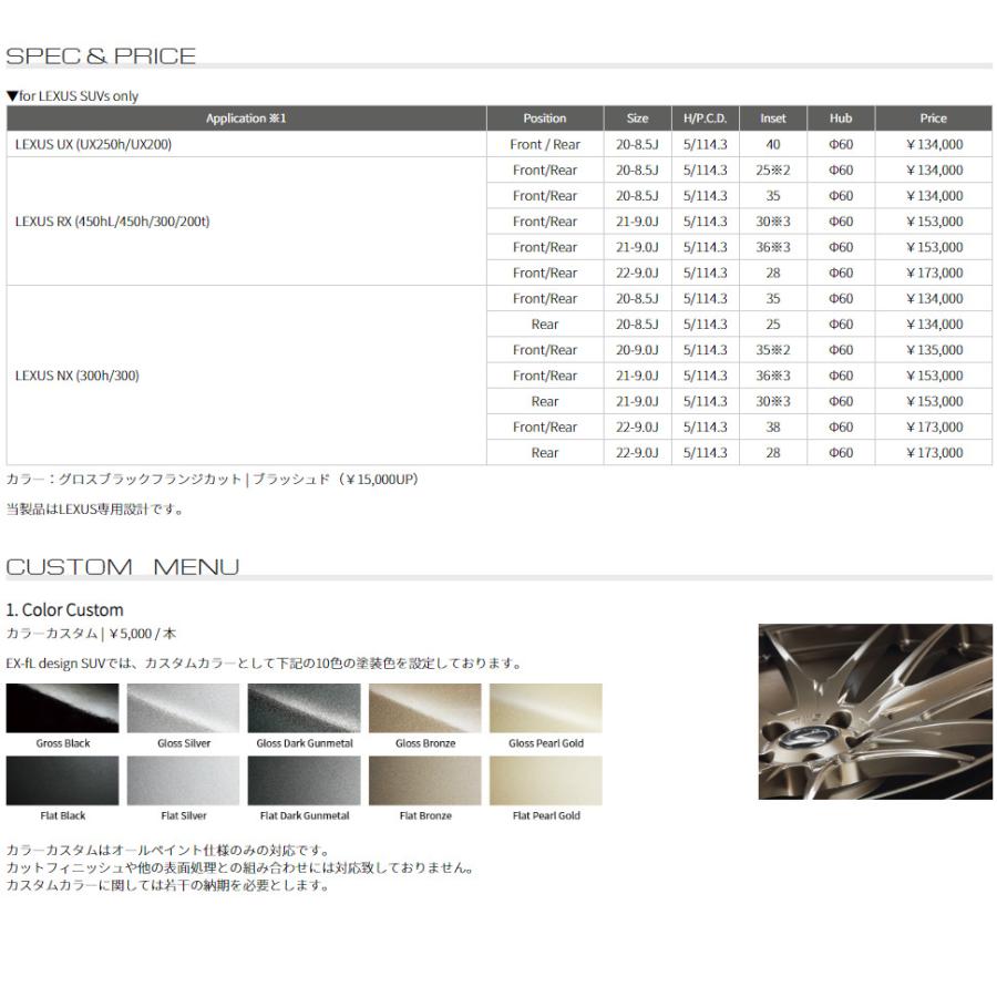 TWS Exspur エクスパー EX-fL Design SUV LEXUS RX 8.5J-20 +35 5H114.3 ブラッシュド 日本製 お得な４本SET 送料無料｜bigrun-ichige-store｜04