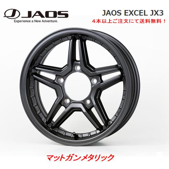 JAOS（ジャオス） EXCEL JX3 ジムニー 5.5J-16 +22 5H139.7 マットガン