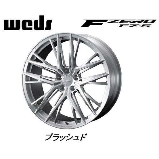 WEDS - FORGED F ZERO FZ-5 ウェッズ エフゼロ エフゼットファイブ 8.5J-18 +35 5H114.3 ブラッシュド ４本仕かける 貨物輸送無料