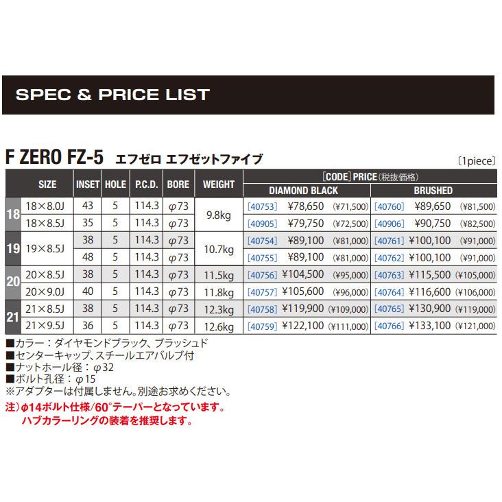 WEDS FORGED F ZERO FZ-5 ウェッズ エフゼロ エフゼットファイブ 8.5J-19 +38/+48 5H114.3 ブラッシュド ４本セット 送料無料｜bigrun-ichige-store｜04