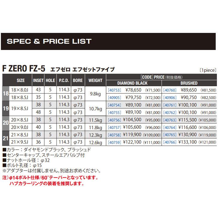 WEDS FORGED F ZERO FZ-5 ウェッズ エフゼロ エフゼットファイブ 8.5J-19 +38/+48 5H114.3 ブラッシュド ２本以上ご注文にて送料無料_3